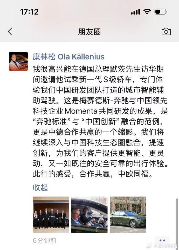 德国总理这两天行程很满，从北京到杭州，从德国企业到中国企业。据说随访的康林松在北