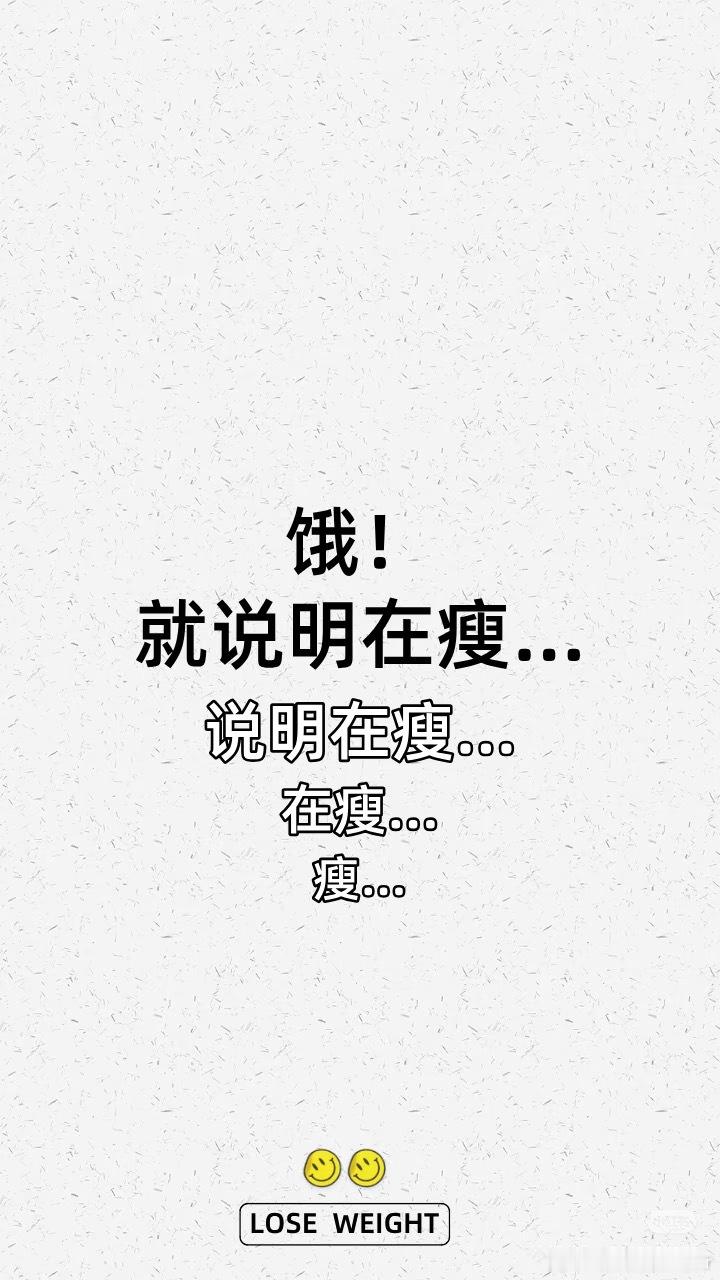 最近准备研究减肥了，发现一个超懒的减肥冷知识：睡懒觉真的能瘦！ 😴不是开玩笑，