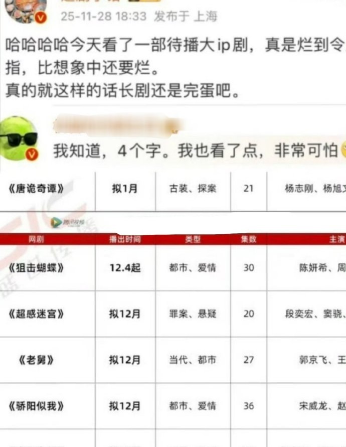 如果图上这些的话 那只有骄阳似我是大ip。 