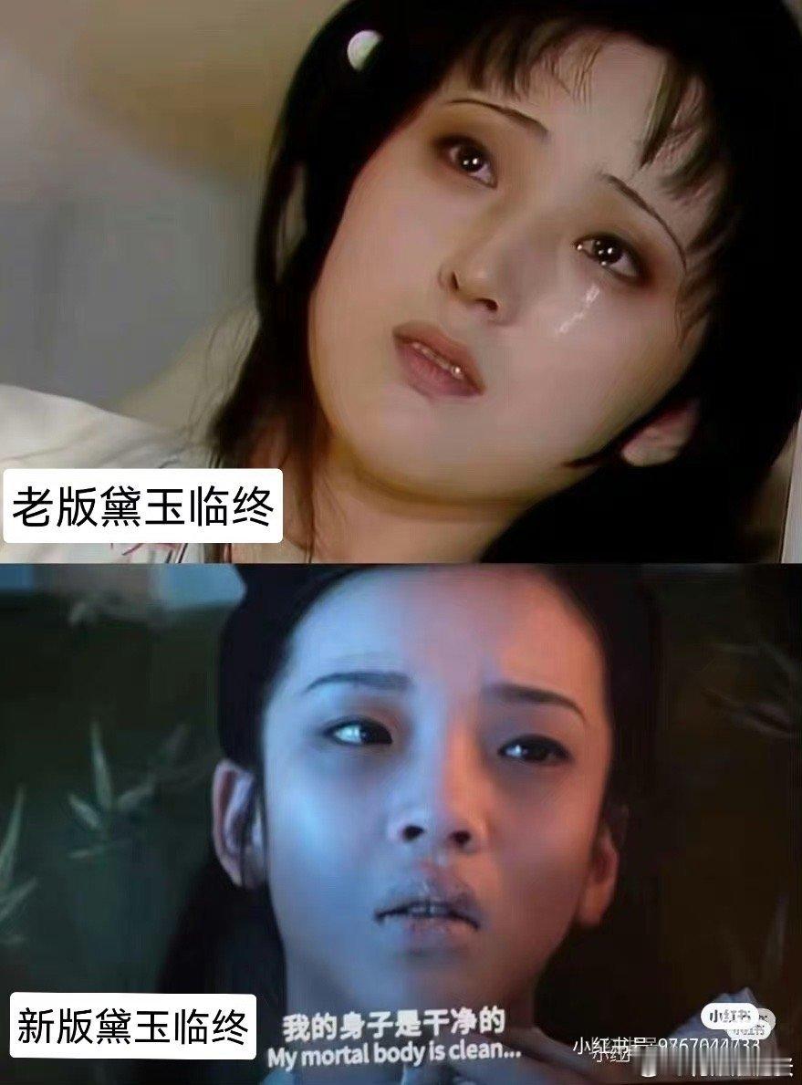 #新版黛玉临终##红楼梦[超话]# 新版的黛玉为什么有点像瑞大爷 ​​​