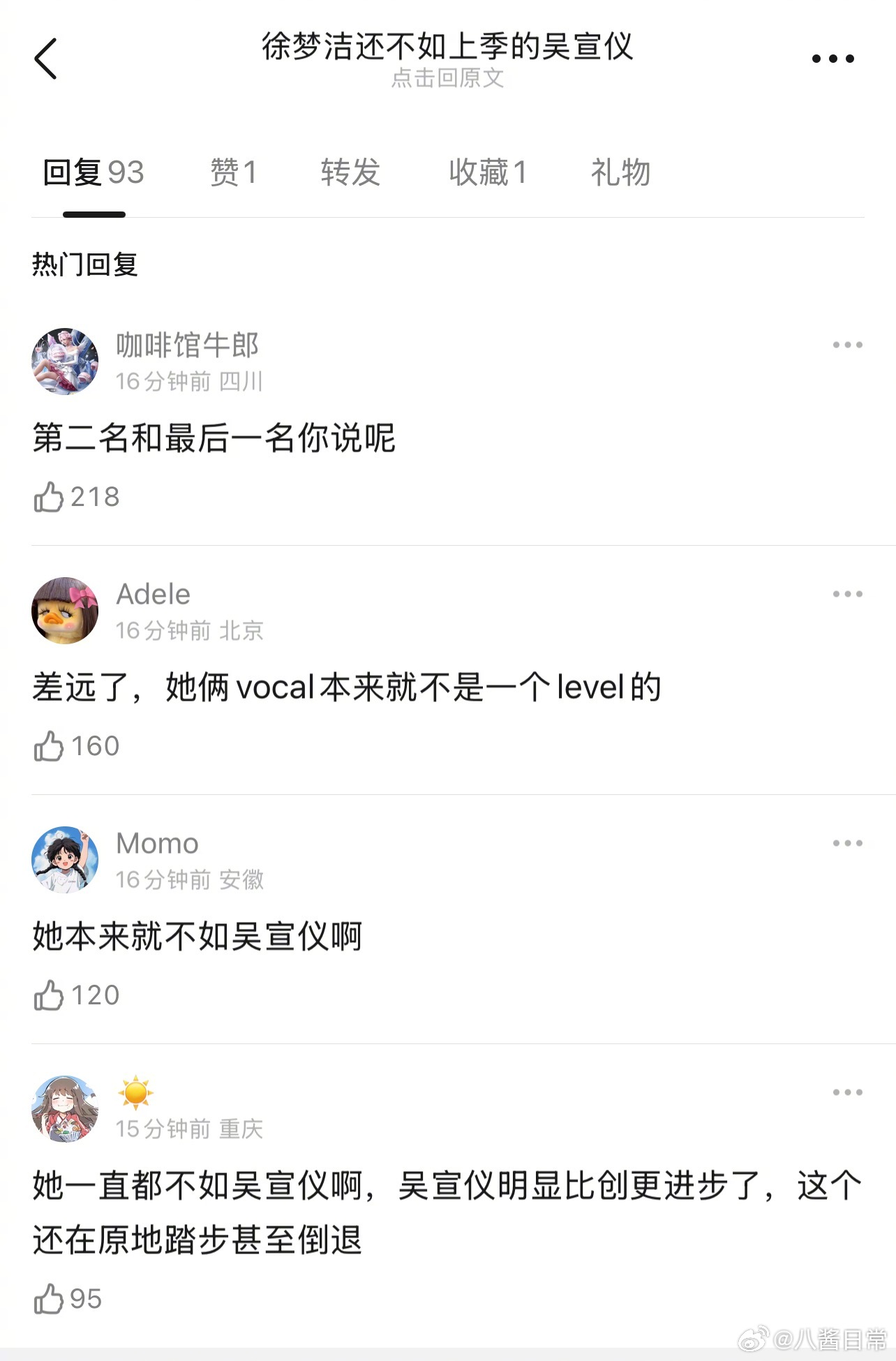 徐梦洁感觉不如上一季的吴宣仪徐梦洁没选安崎徐梦洁 不太好听