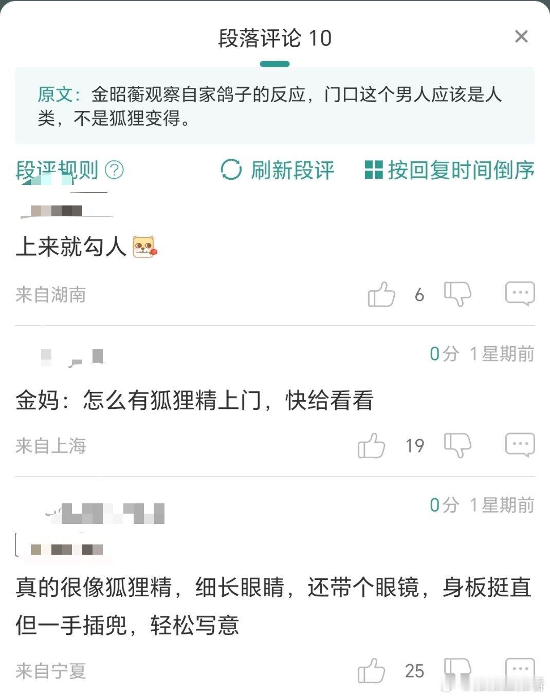 哈哈哈哈哈哈长着一张狐狸精勾人的外貌