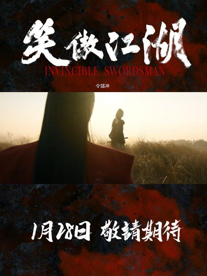 电影笑傲江湖定档春节档   张雨绮东方不败造型  红衣翩翩，霸气十足！张雨绮版东