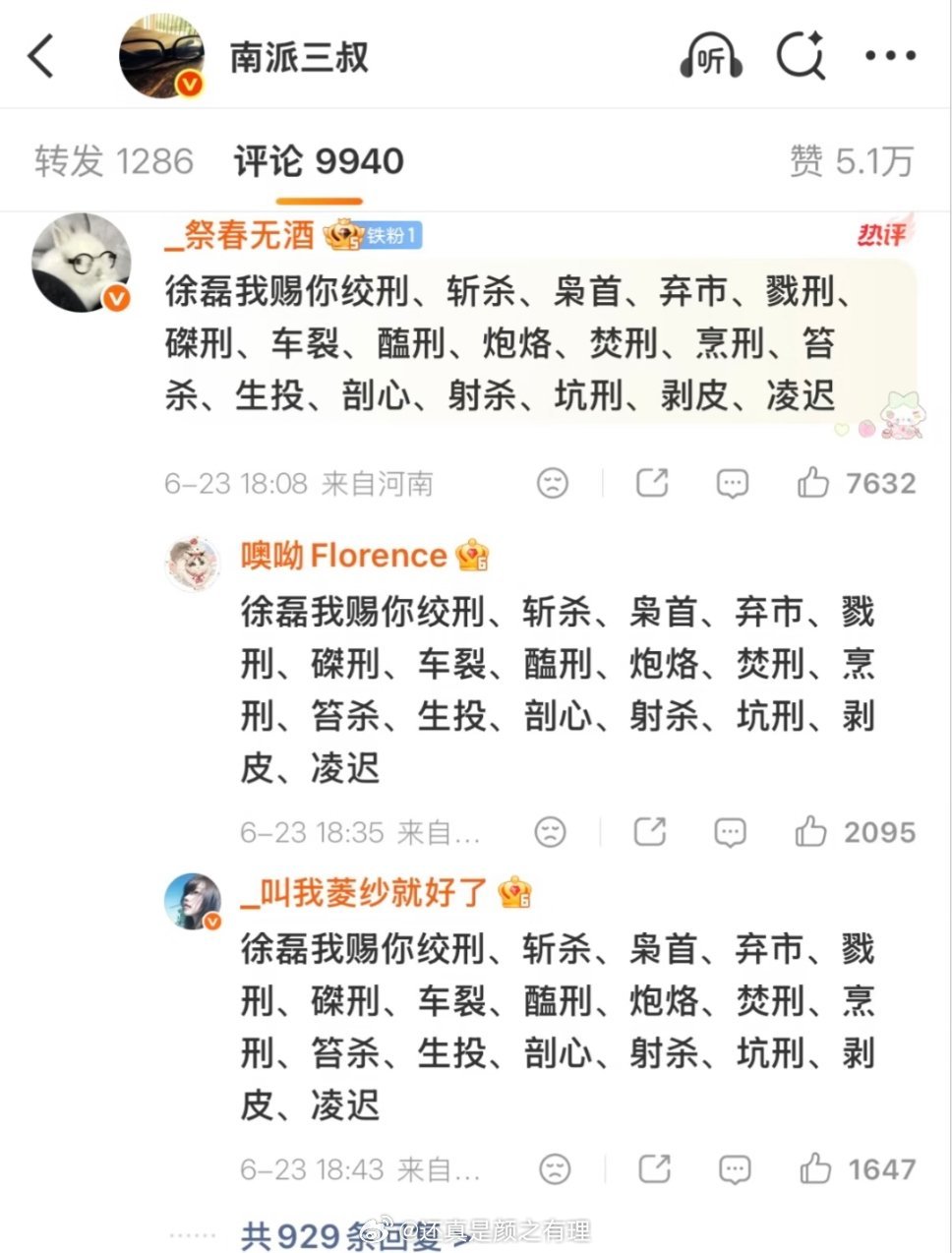 徐磊已经非常努力推销剧了，还上了1818，但只得到了粉丝的麻辣 
