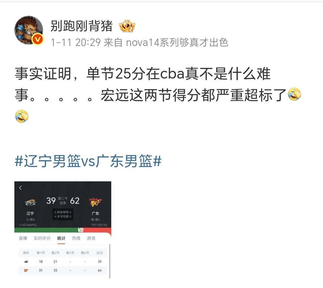 事实证明，单节25分在CBA真不是什么难事……广东这两节得分，可真是严重超标了啊