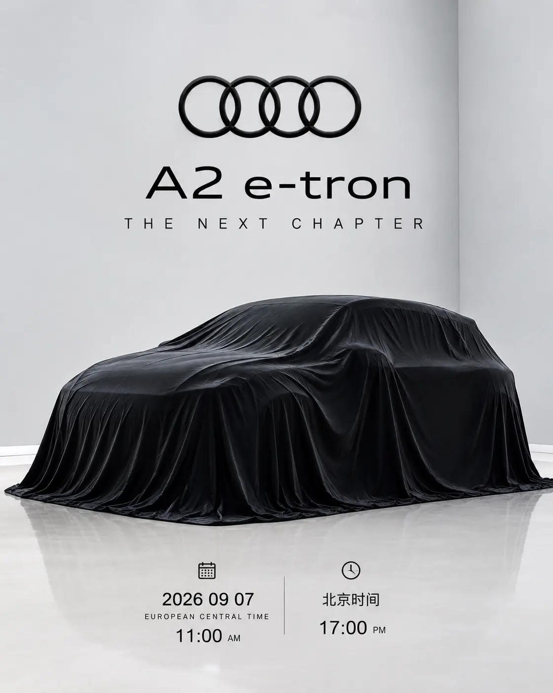 全新奥迪A2 e-tron 2026年9月7日 欧洲中部时间11:00...