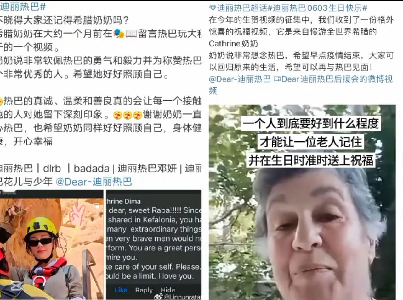 只要和迪丽热巴接触过的人 都会觉得他是一个很好的人吧[爱慕] ​​​