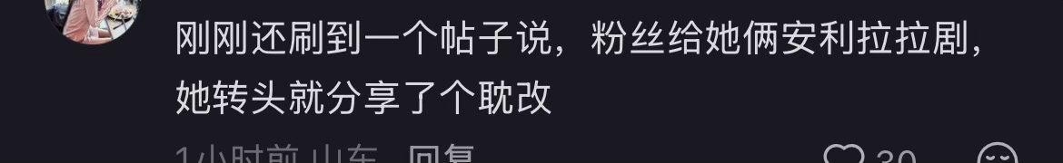 詹青云宣传早春晴朗被吐槽大美高知腐拉拉力荐虐👩bg剧[便便] ​​​