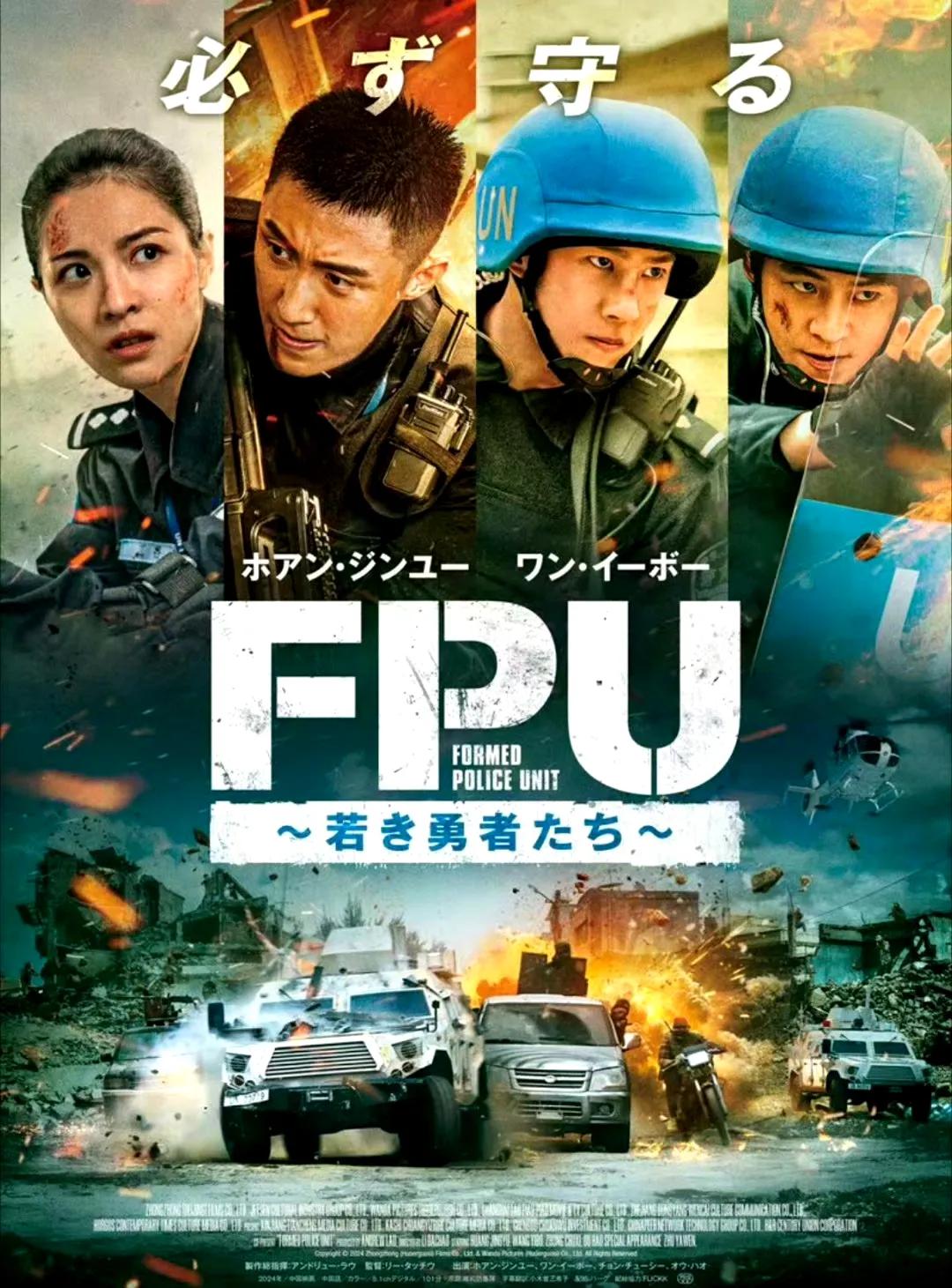 日本的#王一博# 2025年继续……
日本发布了由王一博主演电影《维和防暴队》的