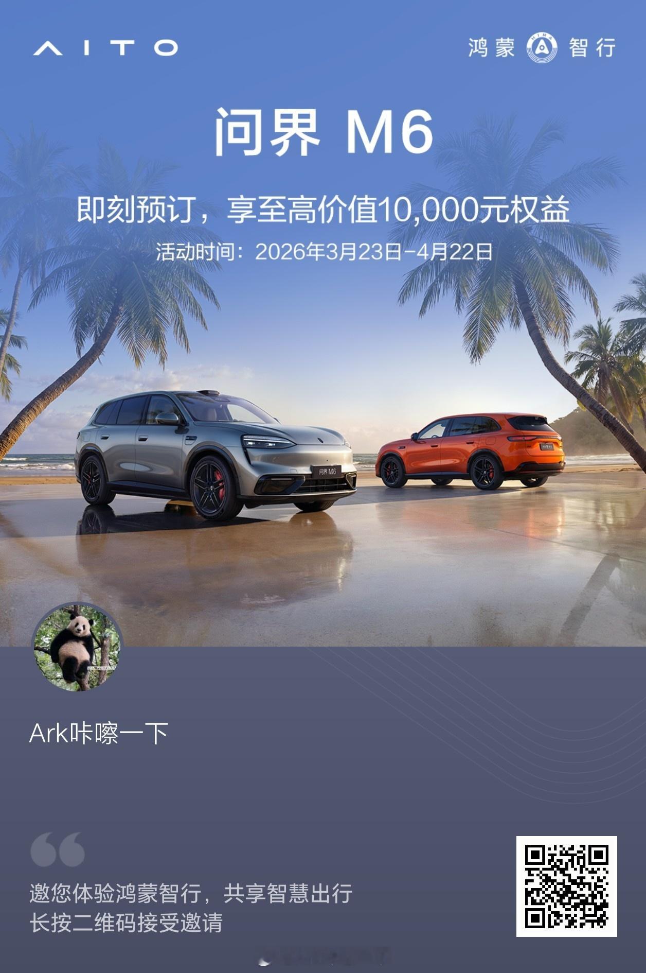 这应该是我见过从订车到交付最快的了，26号才大定28号就提车了，看样子选的是问界