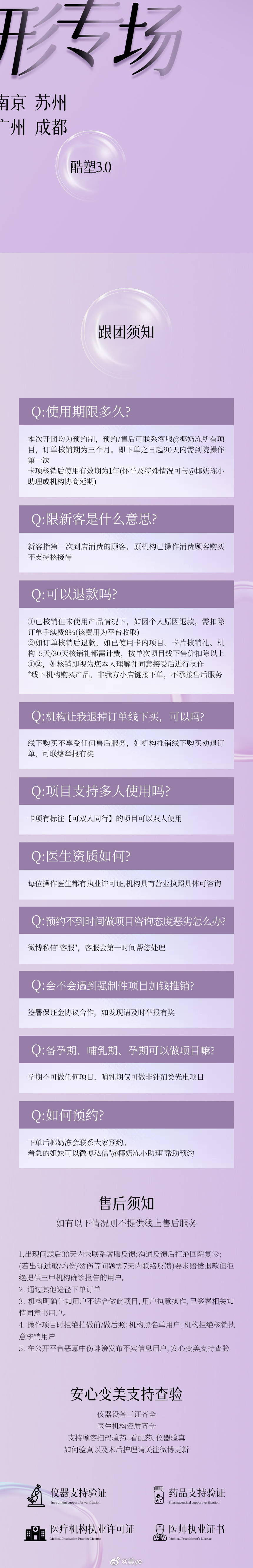 身体塑形专场，终于生了🧱🫙👍抽6️⃣位平分6️⃣6️⃣6️⃣Onda Pr