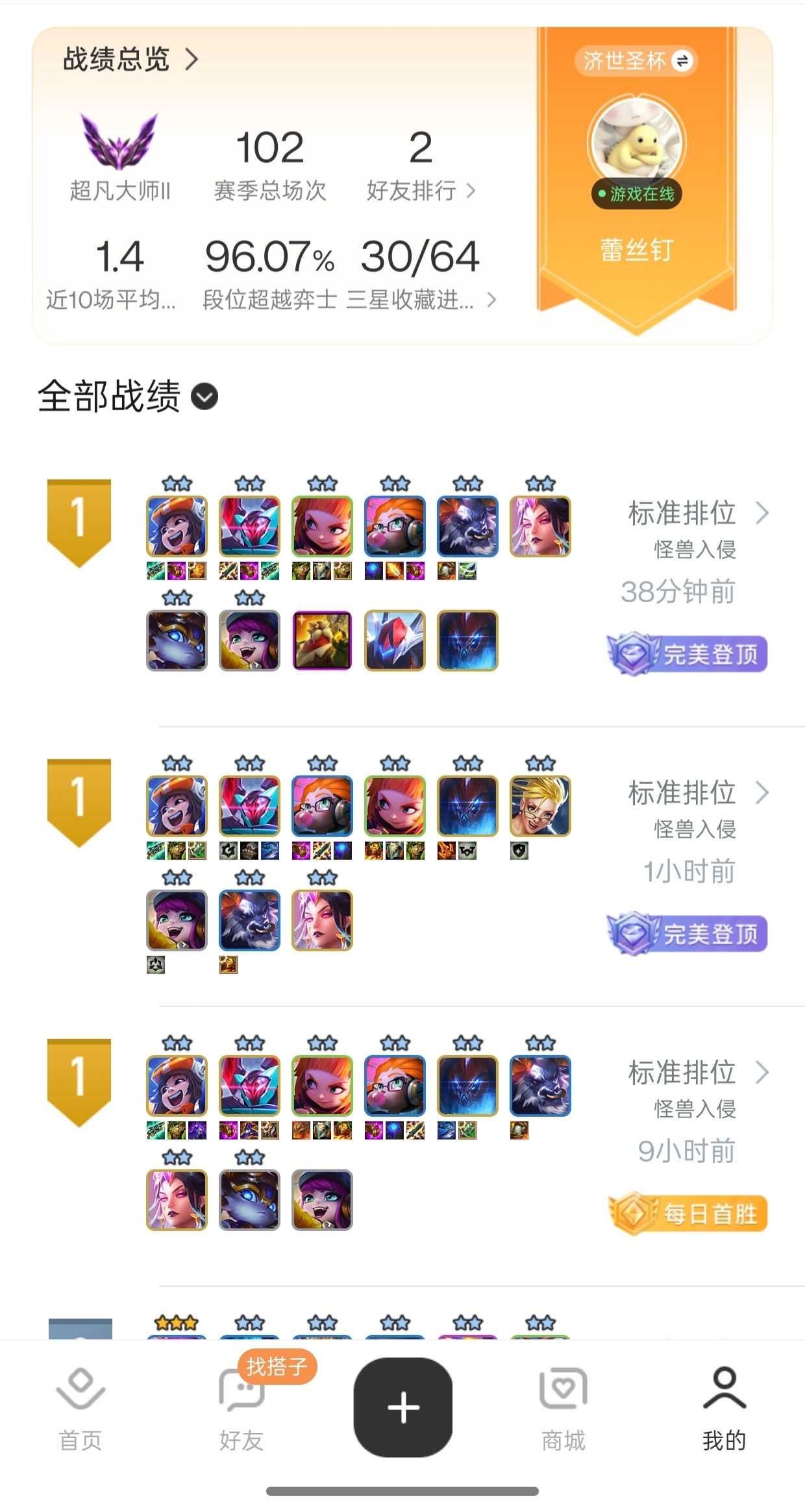 哦哦早八战绩 
