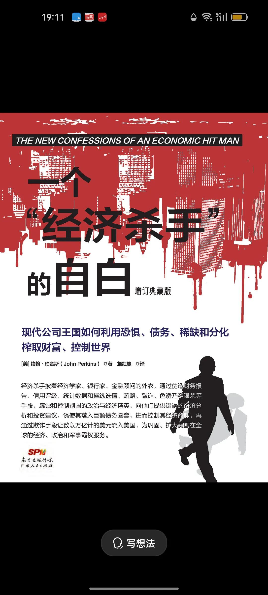 近期反塔利班武装正在美国中央情报局支持下正在对在巴达赫尚省和塔哈尔省，特别是Sh