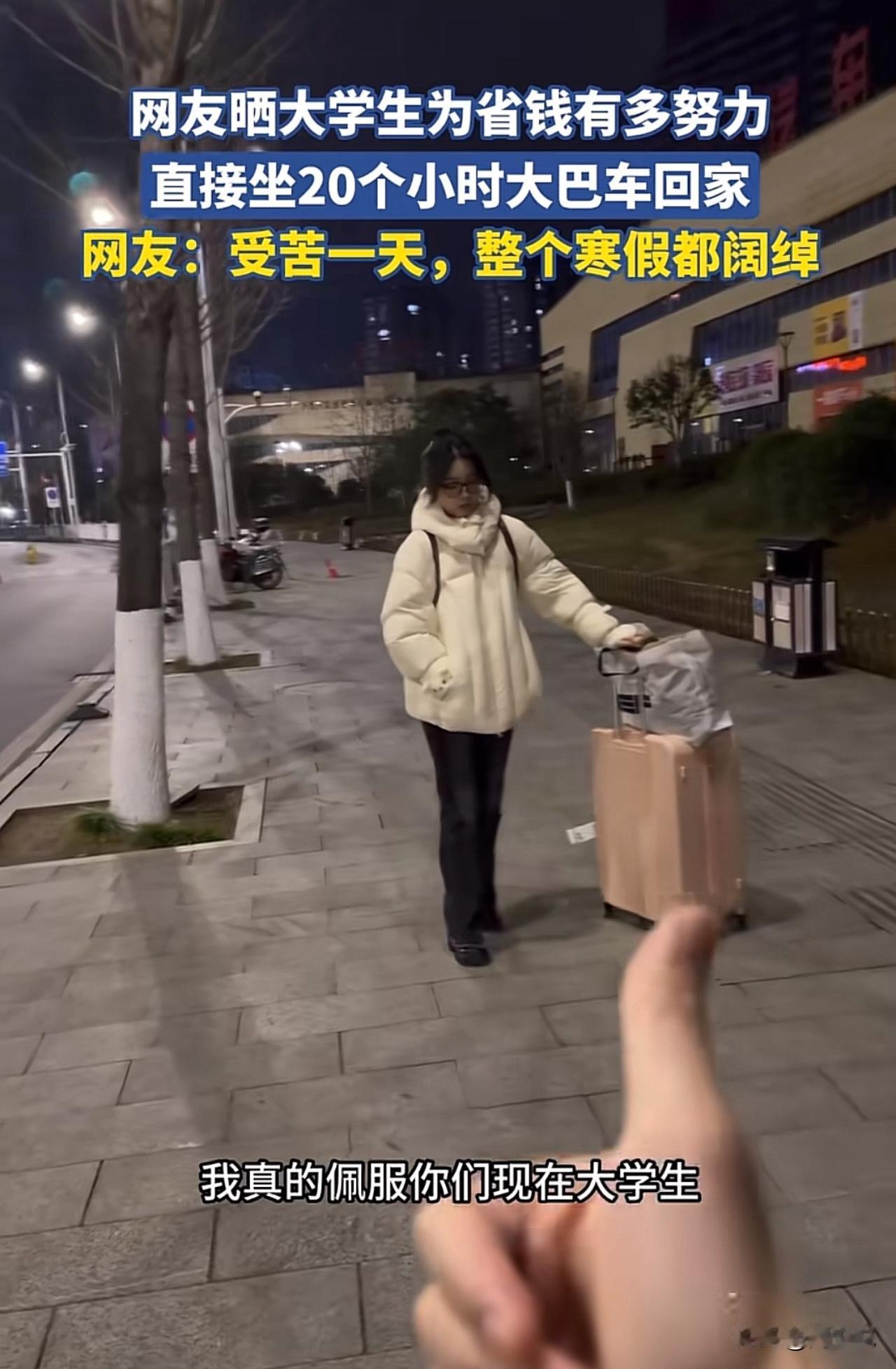 “佩服现在的女大学生啊！”一位家长发视频吐槽，自己给放假的女儿转了两千多块钱买机