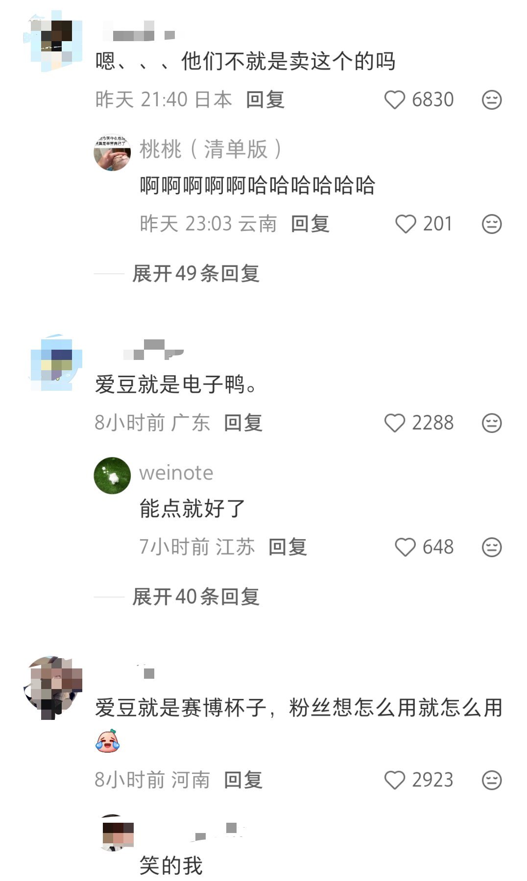 大清早刷到给我笑得 