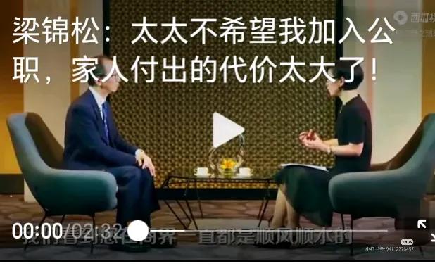 不是谁都对成为TS夫人有执念
梁锦松说他不会再出任公职因为老婆伏明霞不会支持的，