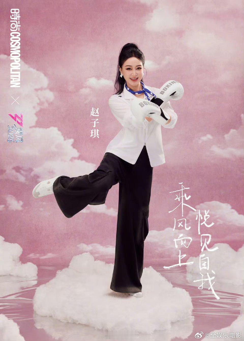 赵子琪淘汰赵子琪淘汰浪姐一公直播