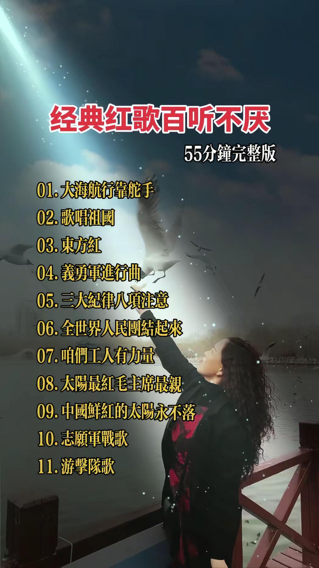 红歌不是老歌，是用生命写的史诗，一开口就热泪盈眶…红歌唱起来 怀旧金曲百听不厌 