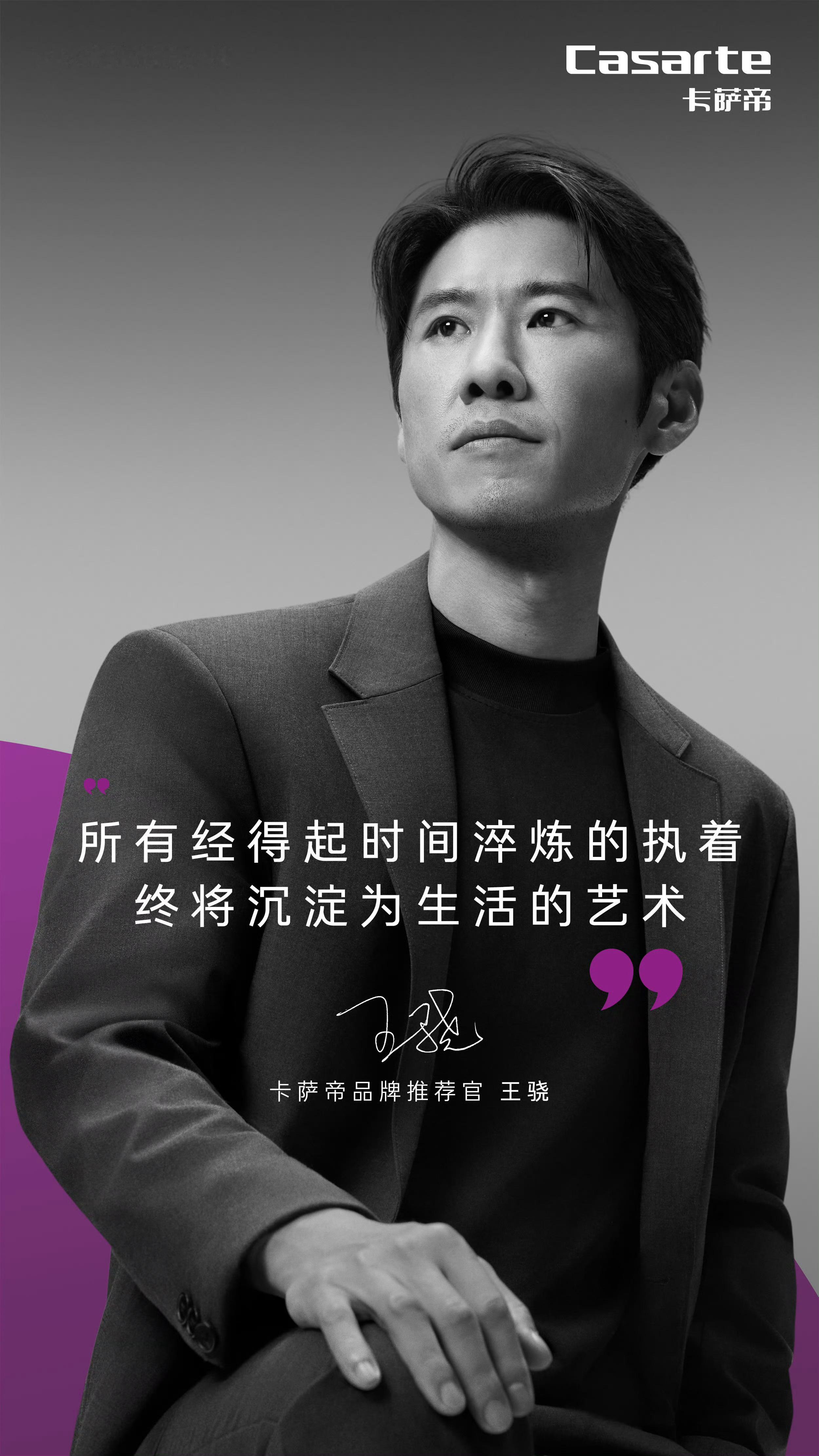 有王骁就稳了当实力演员遇上高端家电品牌，这波“双稳”合作太有看头。王骁，公认的演
