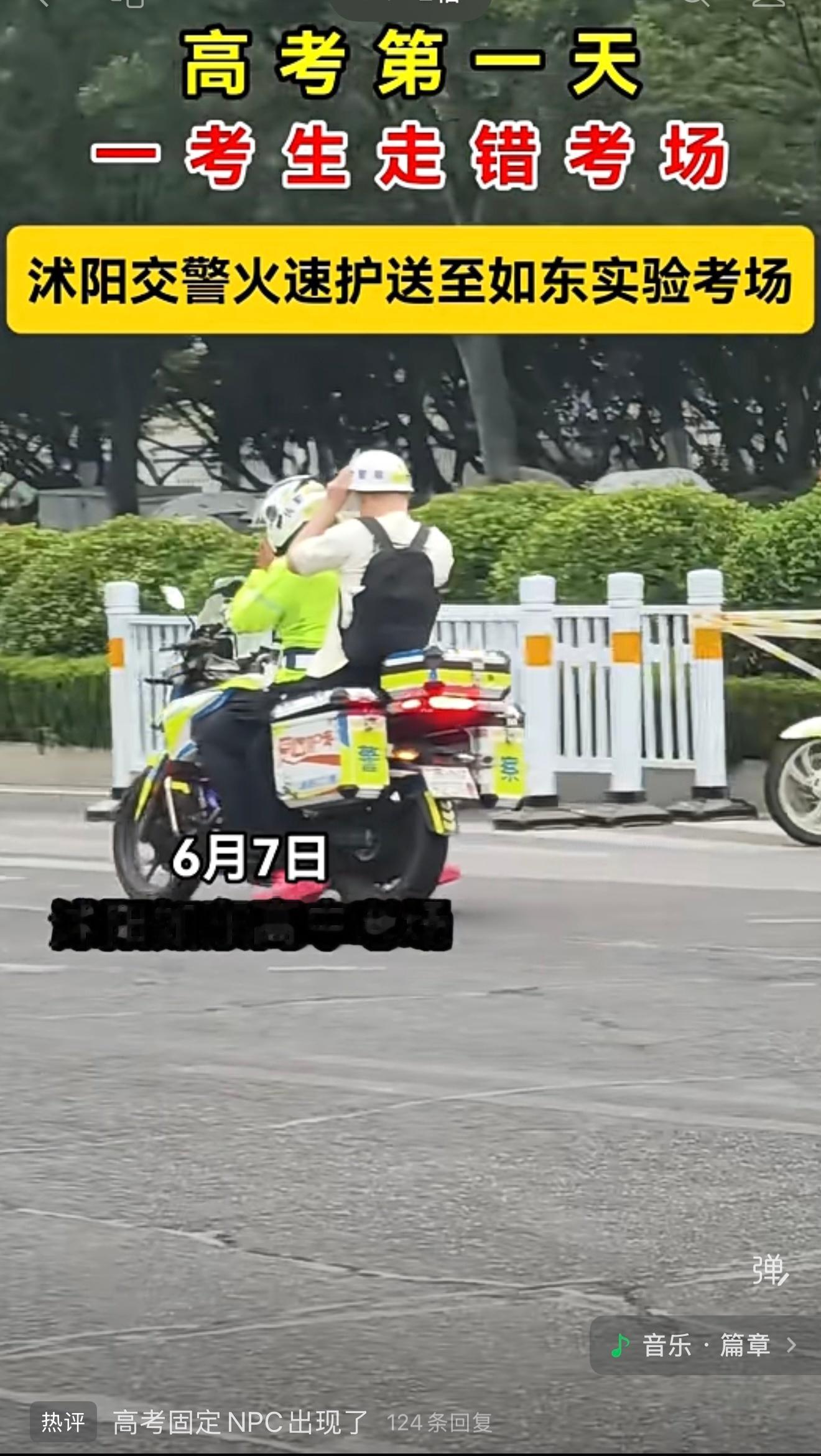 依旧高考固定npc 