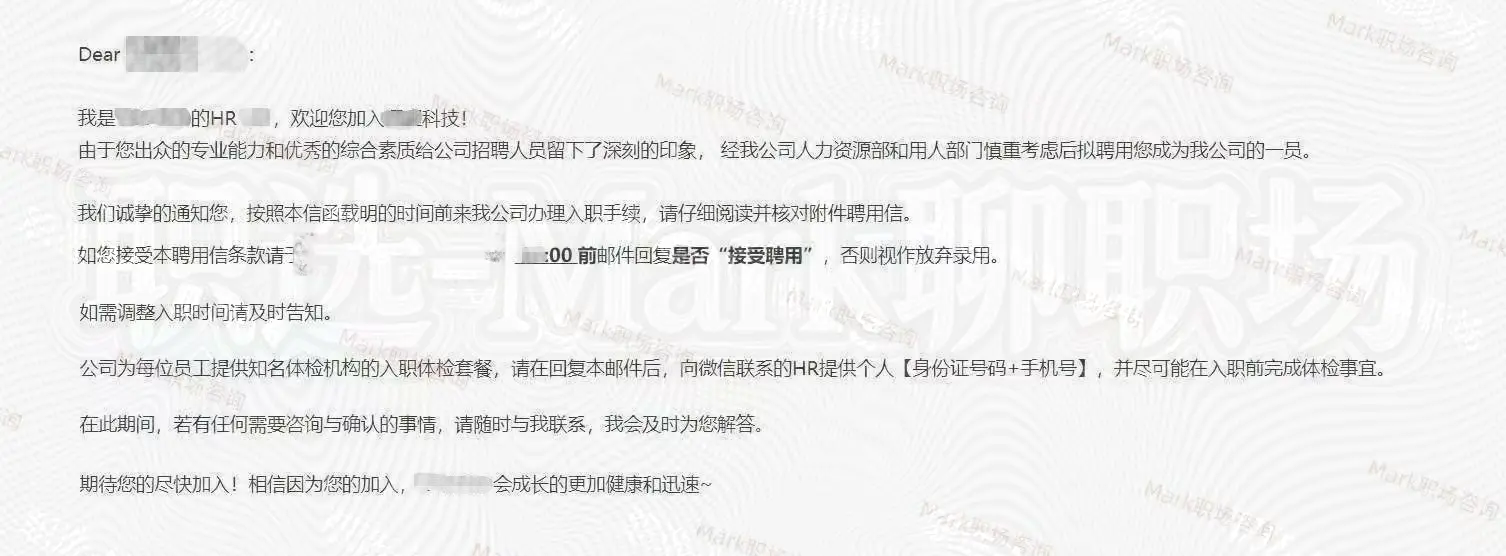 非全本科，拿下知名科技公司offer.非全本科学历，电商设计岗 恭喜学...