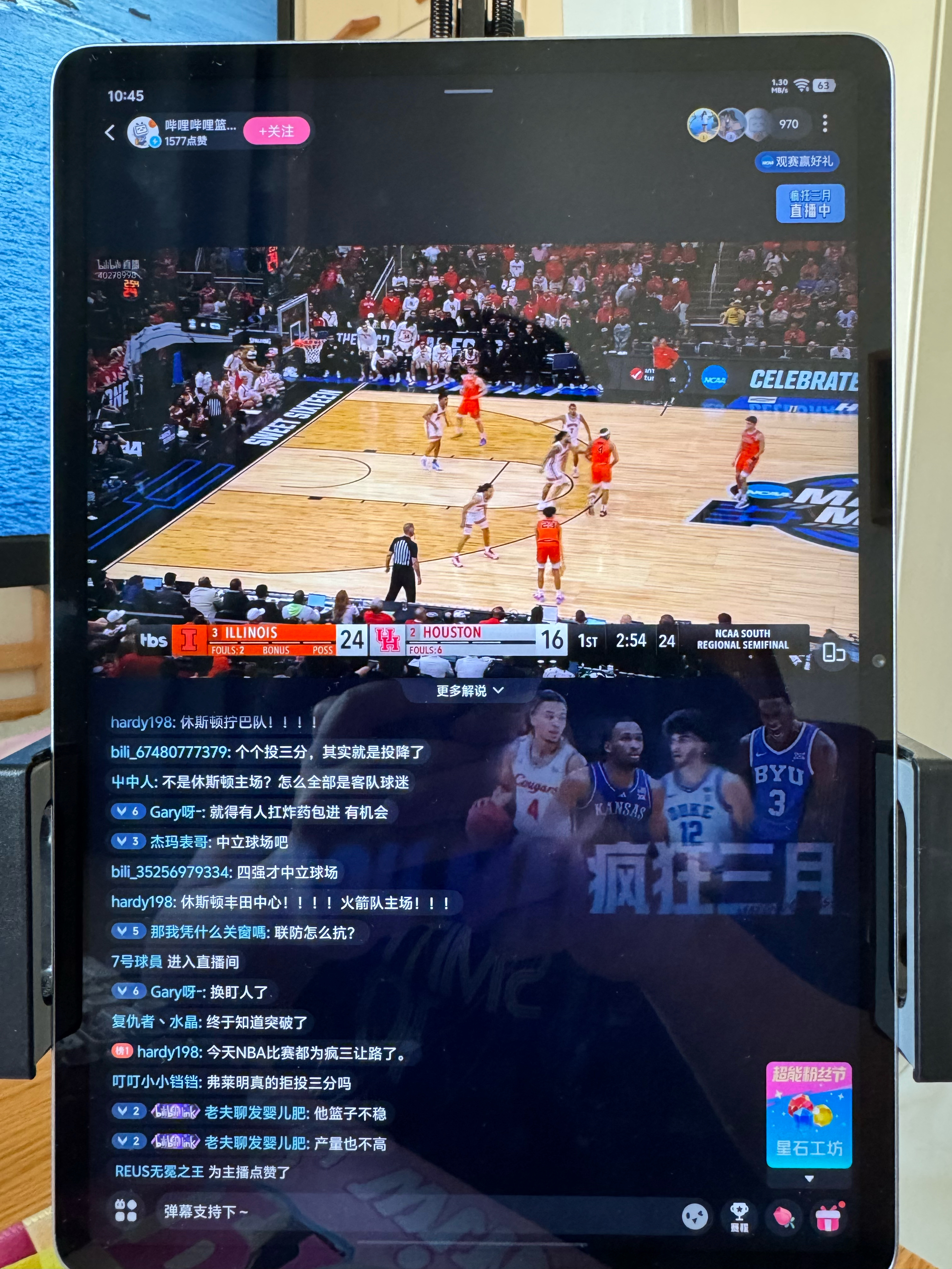 我发现休斯顿的篮球是有传统的，休斯顿大学和火箭简直就是一个打法