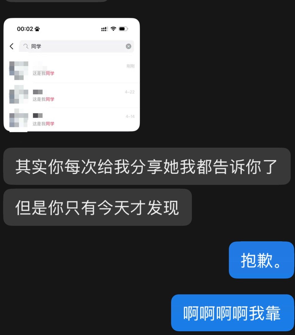 和的爱有时差。 