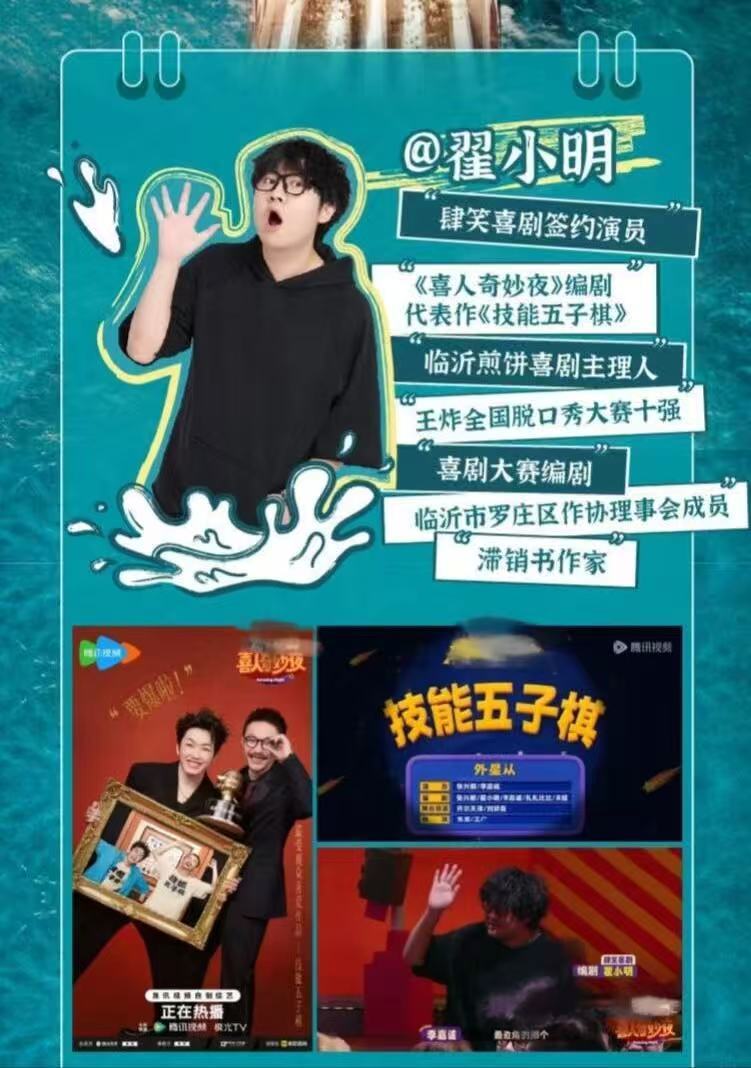 技能五子棋编剧曾被校园霸凌 别人面对霸凌只会慌张躲避，却想出跳拉丁舞反击的奇妙思