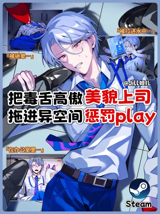 jill✨｜刻薄上司狠狠嬷❣️拖进异空间惩罚💦