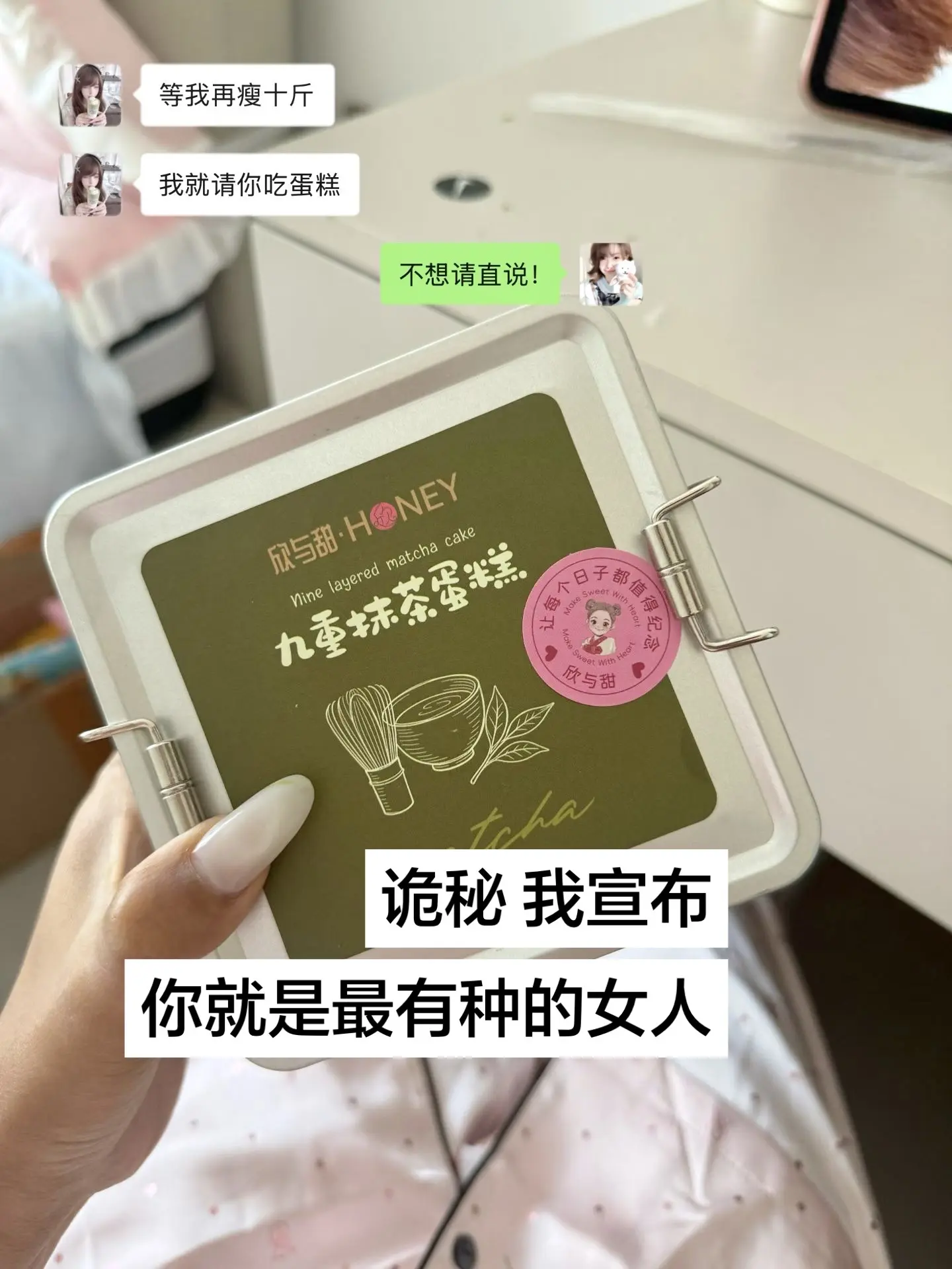 诡秘你就是最有种的女人。