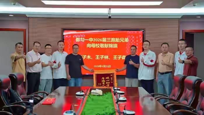 24分完美等差！贵州三胞胎高考全员逆袭上985，老大圆梦清华
 
6月24日，2