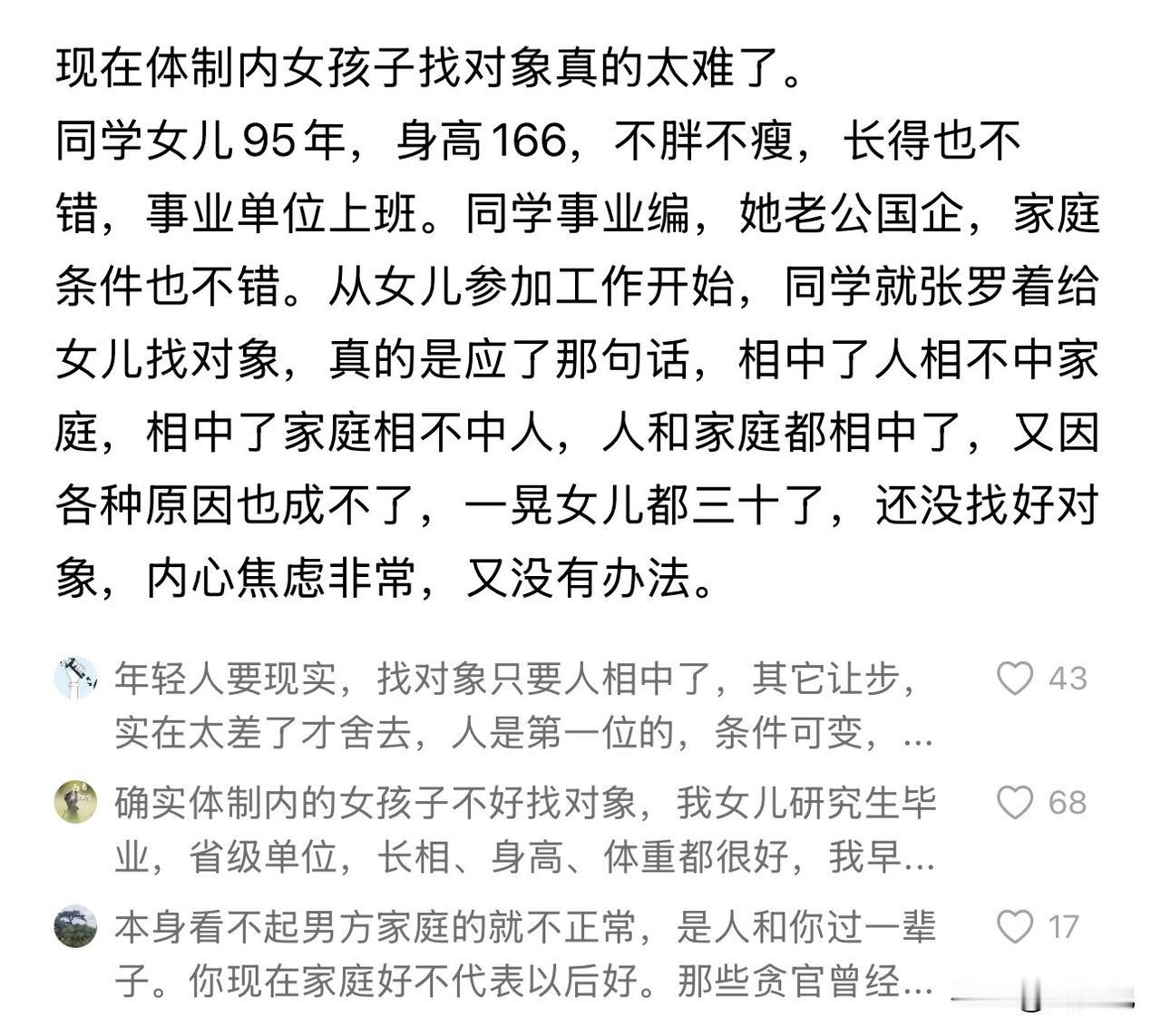 现在的婚姻呐，周少觉得根本不是找对象太难了，而是当下择偶的现实矛盾激化。
一方面