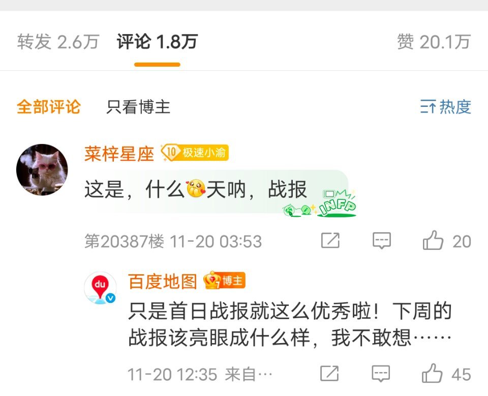 百度真的很满意了，下周战报 继续拉人下载注册！