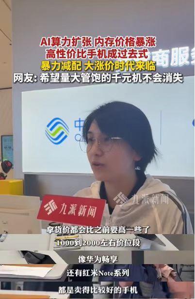 全球AI疯狂重创千元机市场其实我一直有个暴论，就是AI军备竞赛的本质其实不是什么
