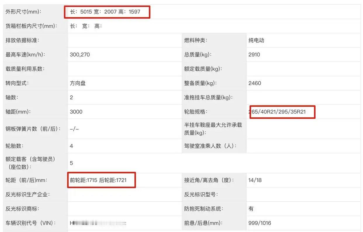 【小米YU7GT价格小米YU7GT售价预计40万元】在工业和信息化部第 404 