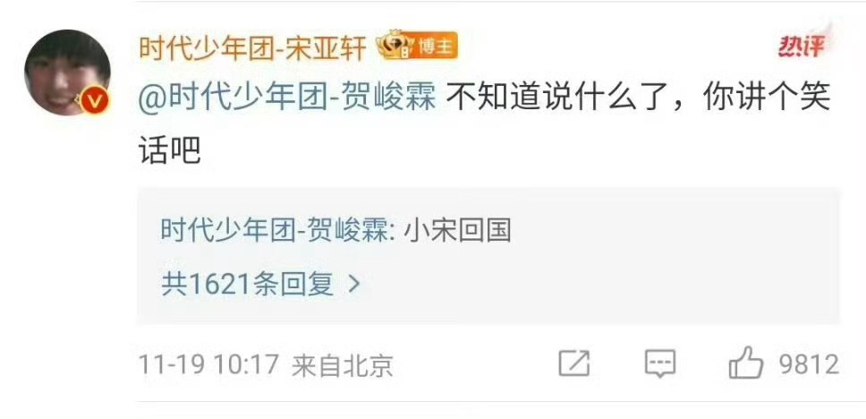 贺峻霖cue小宋回国  贺峻霖这么有梗，你不要命啦[doge][doge]宋亚轩