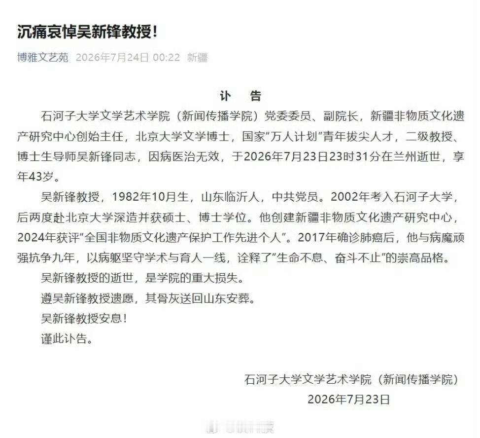 看完一个38岁教授的讣告，你会发现，用十年左右时间换来的是一大堆生前获得的人才帽
