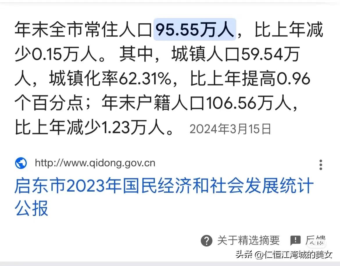 启东人口减少应该不可能。
如果真的减少了，两种方法。第一种，提高普高录取线，70