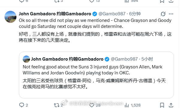 太阳队记Gambo的报道称，古德温和阿伦在周日凌晨的比赛可能出场！菲尼克斯太阳