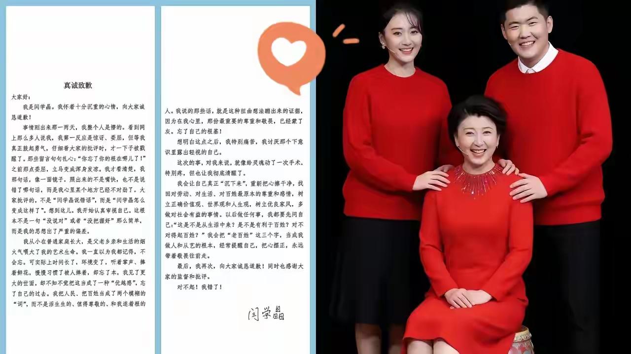 闫学晶道歉了，揪着她不放的人可以歇歇了，说破天也没什么大事，就是一帮人煽风点火一