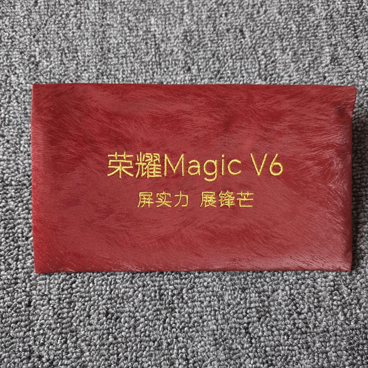 这次荣耀又双叒叕整活了！在荣耀MagicV6邀请函直接上了和V6同款大小的屏幕，