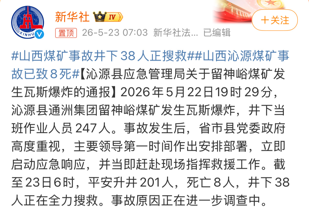 山西沁源一煤矿发生事故井下仍有90人天呐，煤矿工人也太危险了，目前还有人被困在下