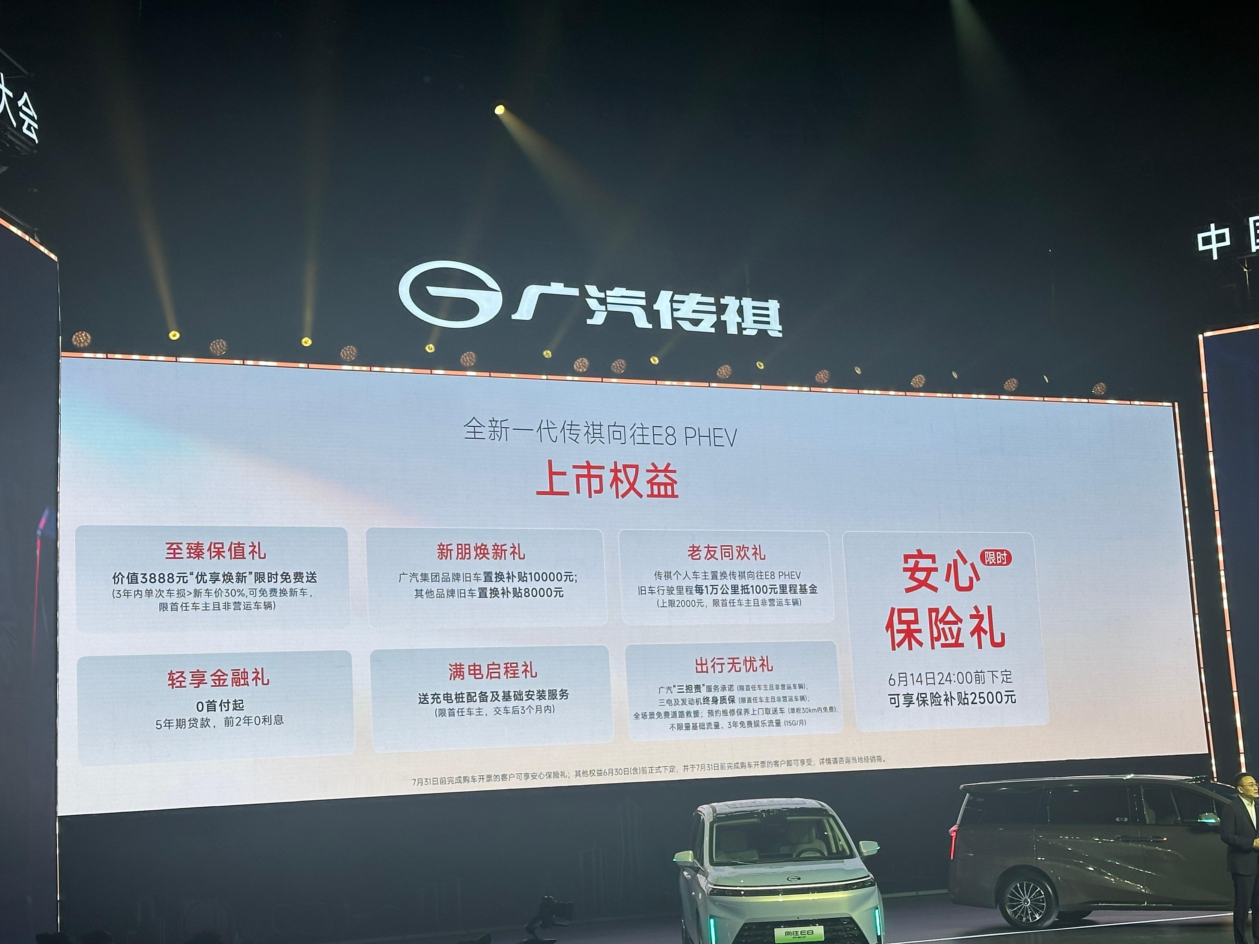 Mpv市场太卷了吧，传祺E8 PHEV这波真杀疯了！五星级智享大平层，所有版本落