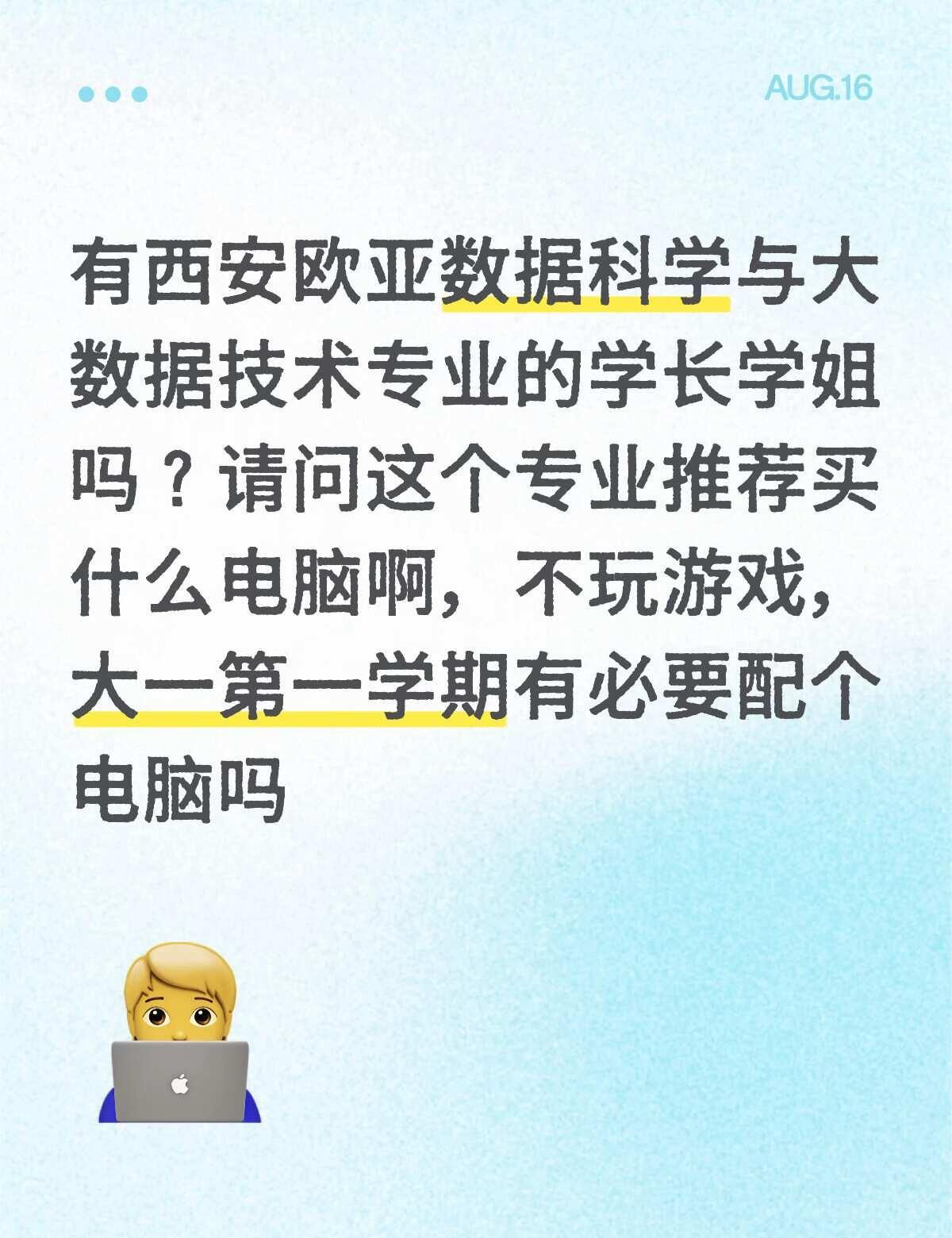电脑推荐
电脑到底买哪款啊，预算不高，有没有学长学姐推荐一下，到底买轻薄本还是游