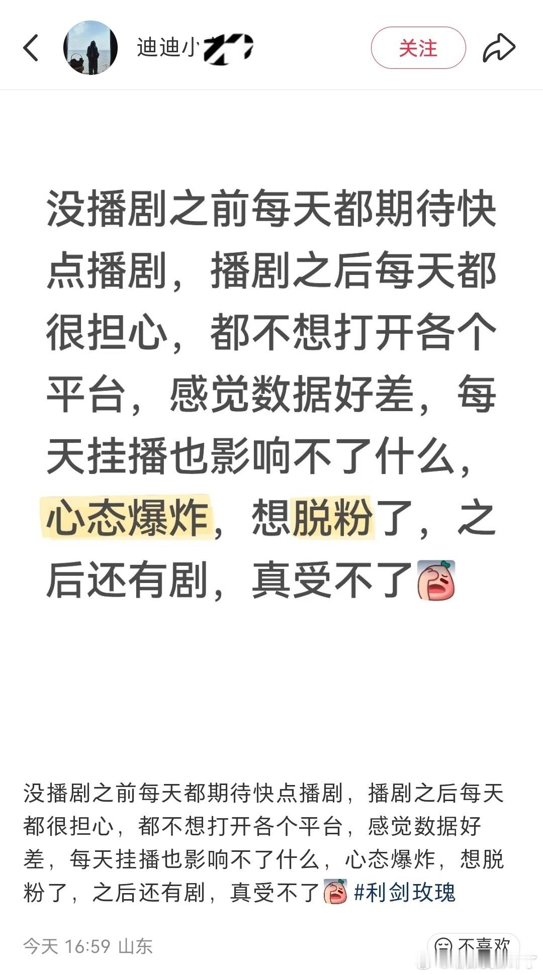 不是大爆剧吗？咋还焦虑了[吃瓜] ​​​