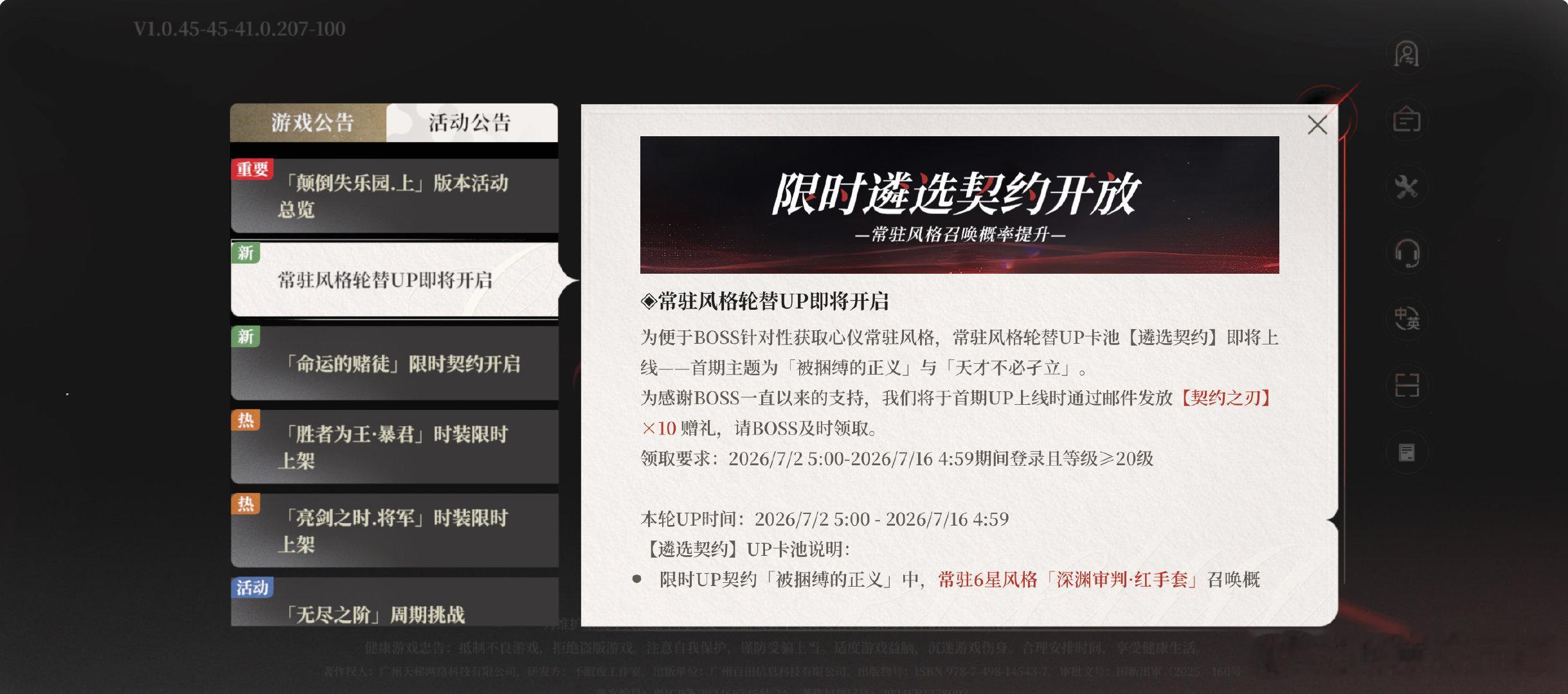 为什么毫无预告就抬轮换常驻up啊，开服万氪捞普池满命的是冤种吗？就这么背刺氪金玩