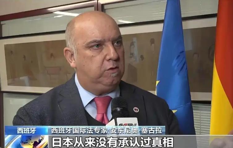 西班牙国际法专家指出：“日本之所以至今不愿承认错误，正是因为中国没有与它彻底清算