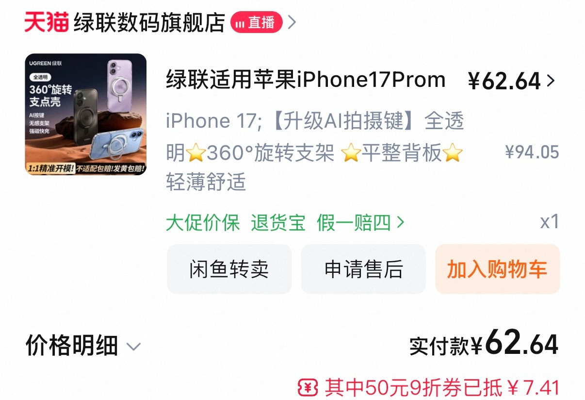 79元的盲盒挂链可能不值但79元的数码产品有些真的还不错79元能买什么数码产品我