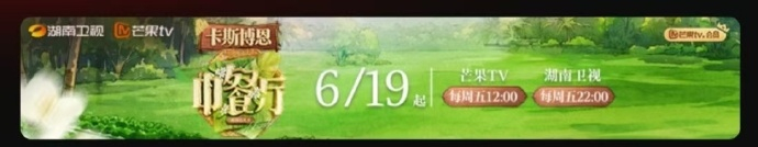 中餐厅6.19播出中餐厅10真的要来了中餐厅10真的要来了，一整个期待住 