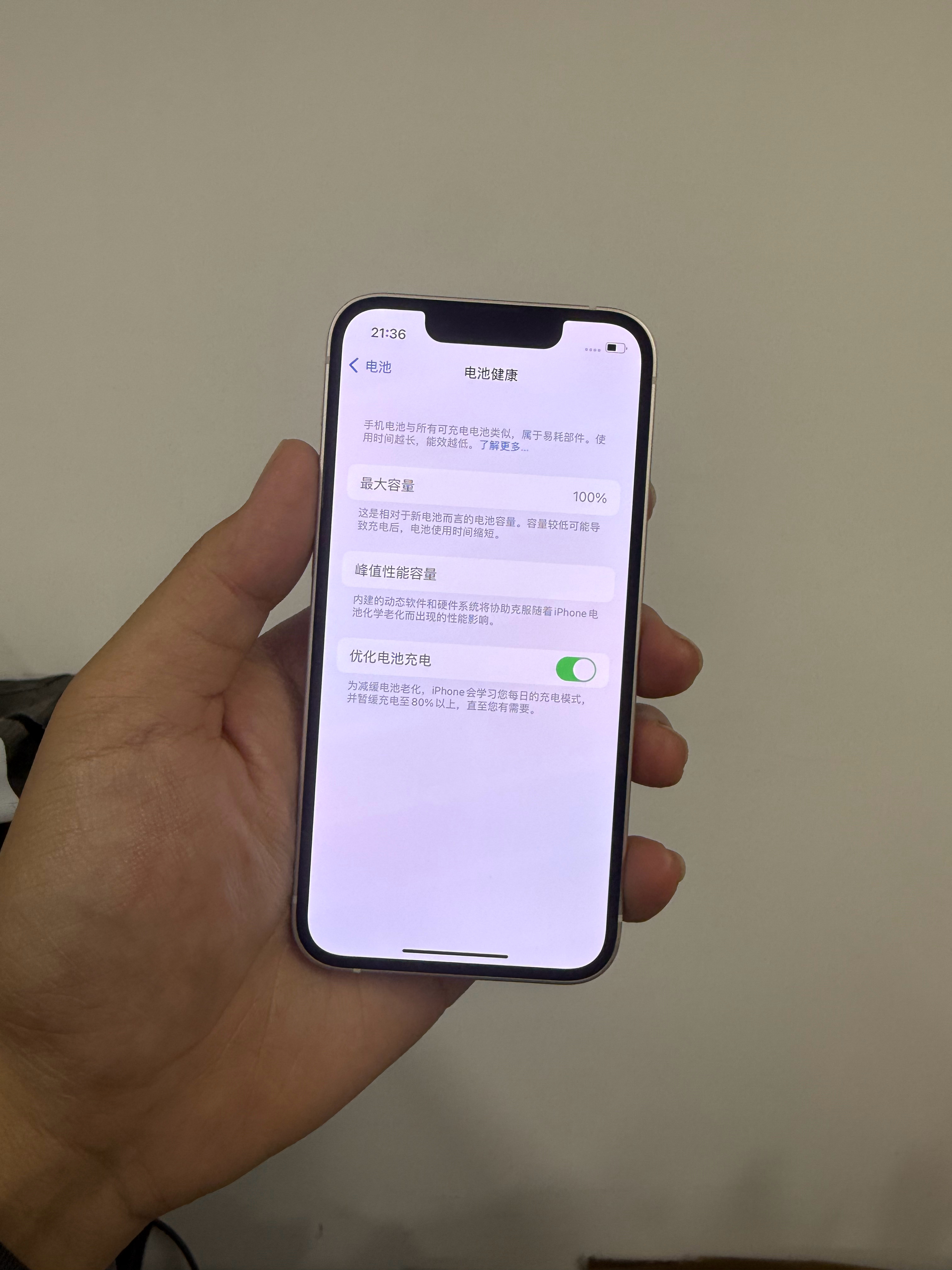 ios15.4+100原电的13mini全网应该很难找到了吧？
